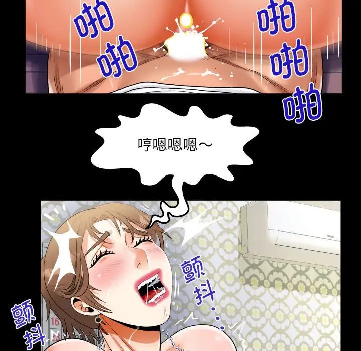 阿姨第125话