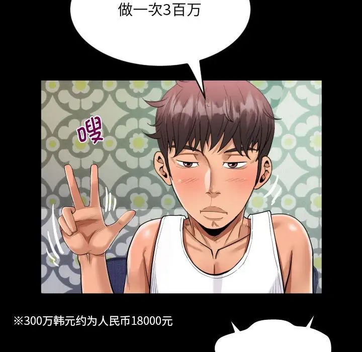 阿姨第125话