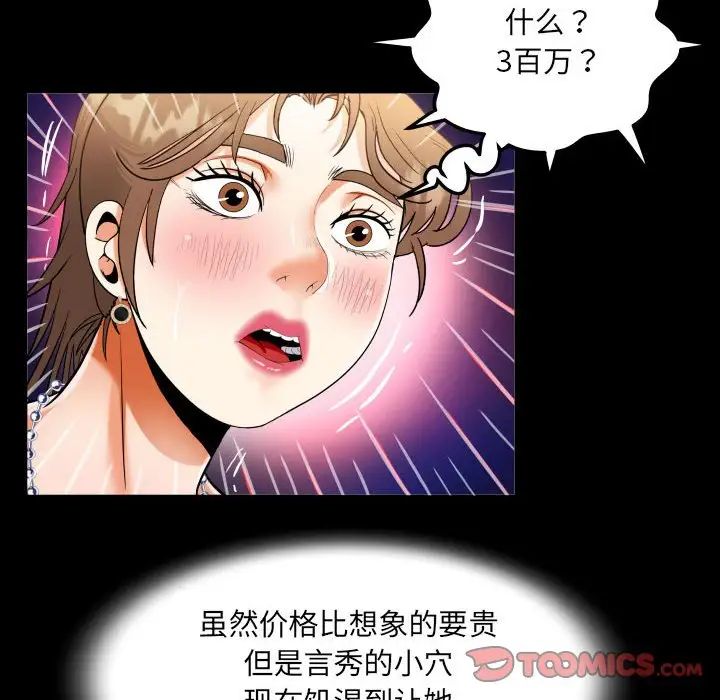 《阿姨》第125话