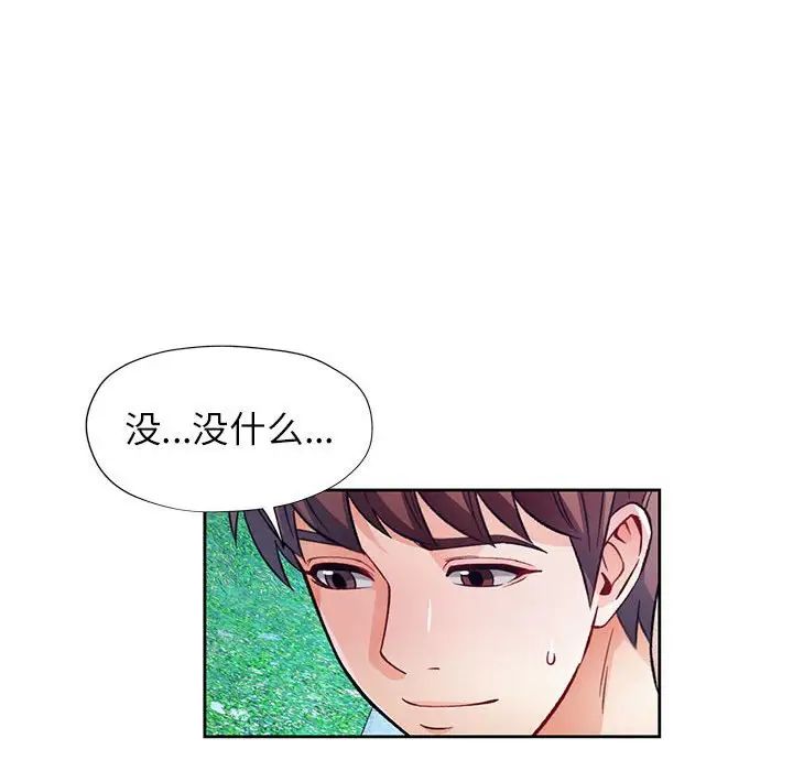 脱轨关系第14话