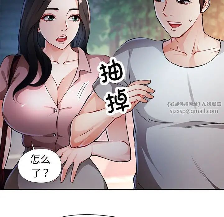 脱轨关系第14话
