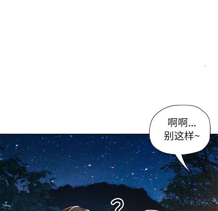 脱轨关系第14话
