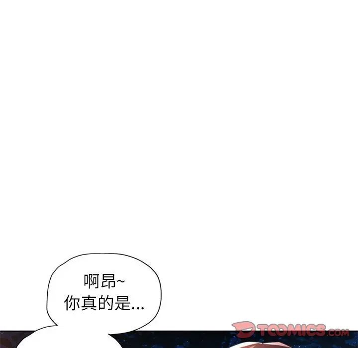 脱轨关系第14话