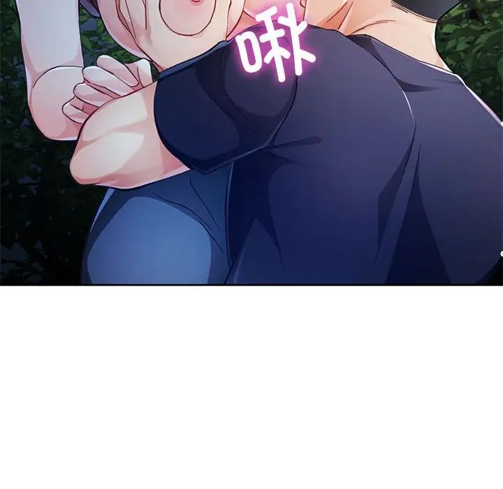 脱轨关系第14话