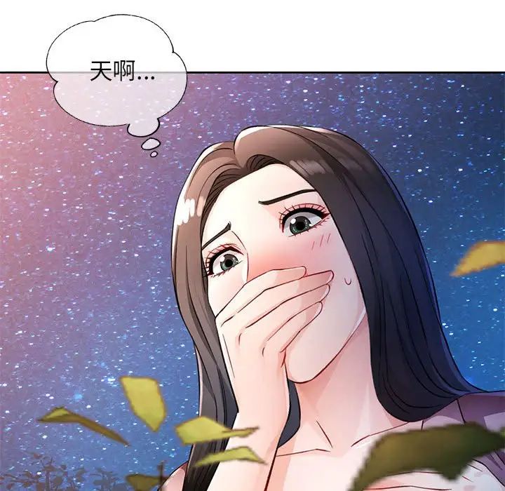 脱轨关系第14话