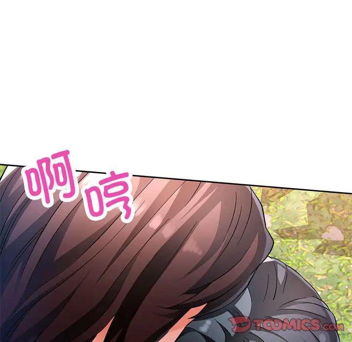 脱轨关系第14话
