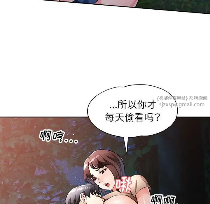 脱轨关系第14话