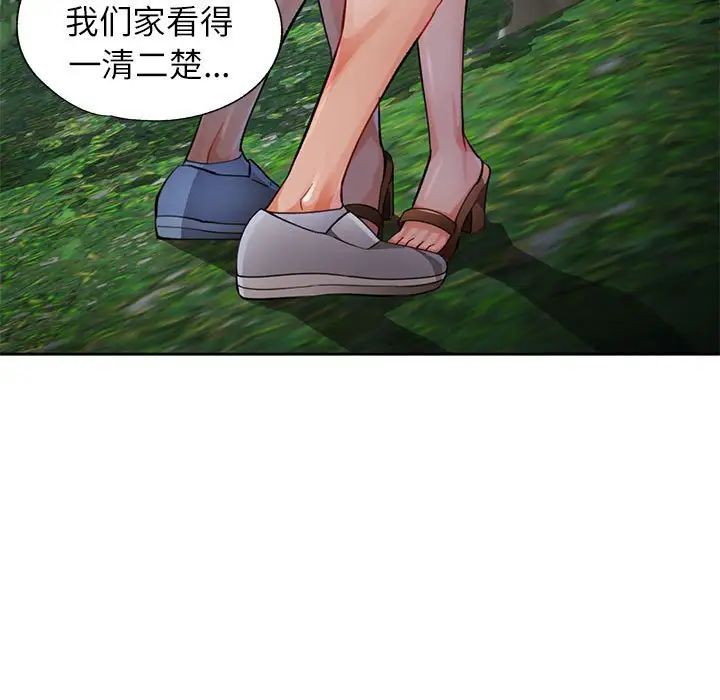 脱轨关系第14话