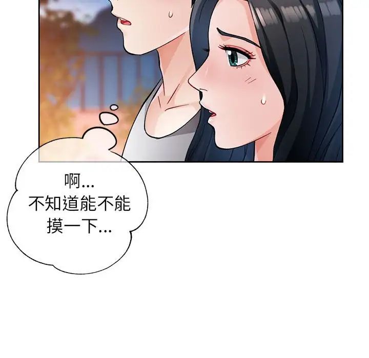 脱轨关系第14话