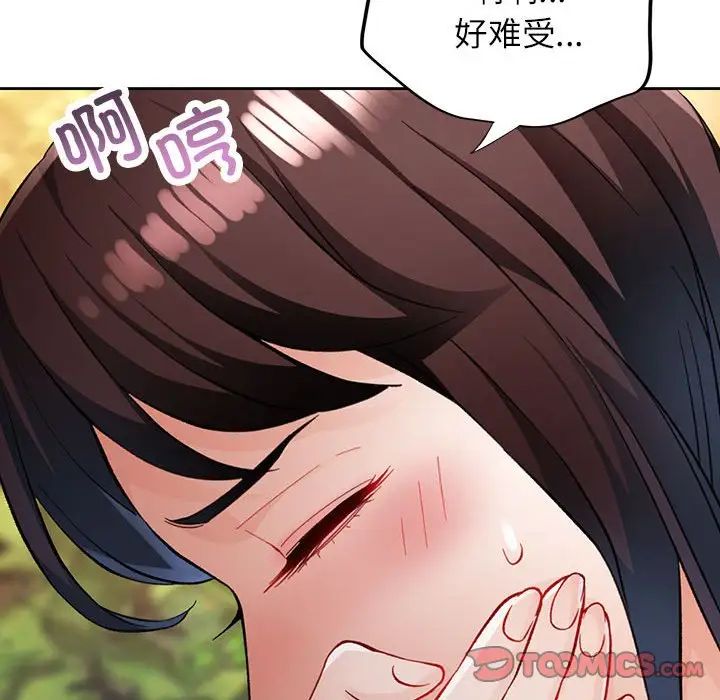 脱轨关系第14话