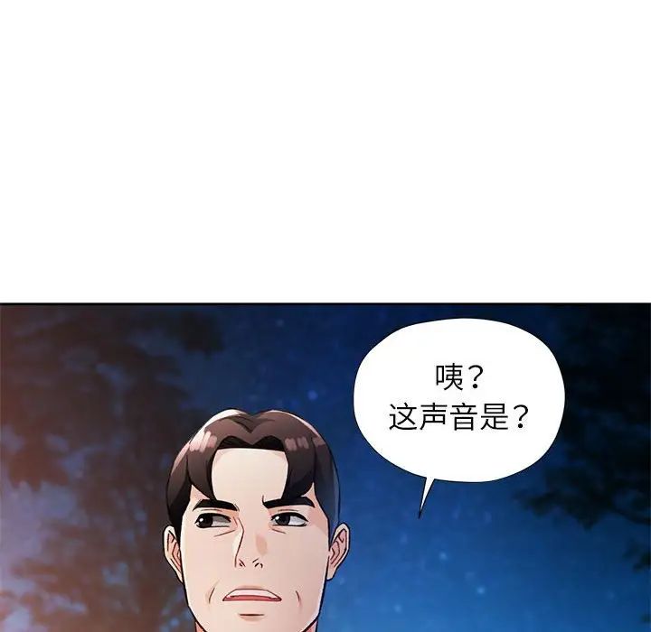脱轨关系第14话