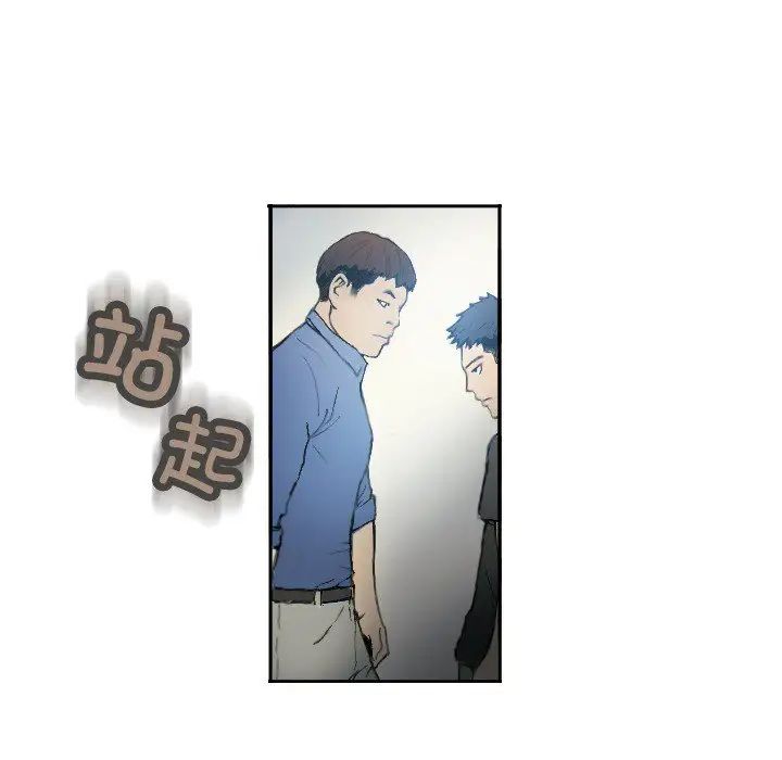 超能刑警第1话