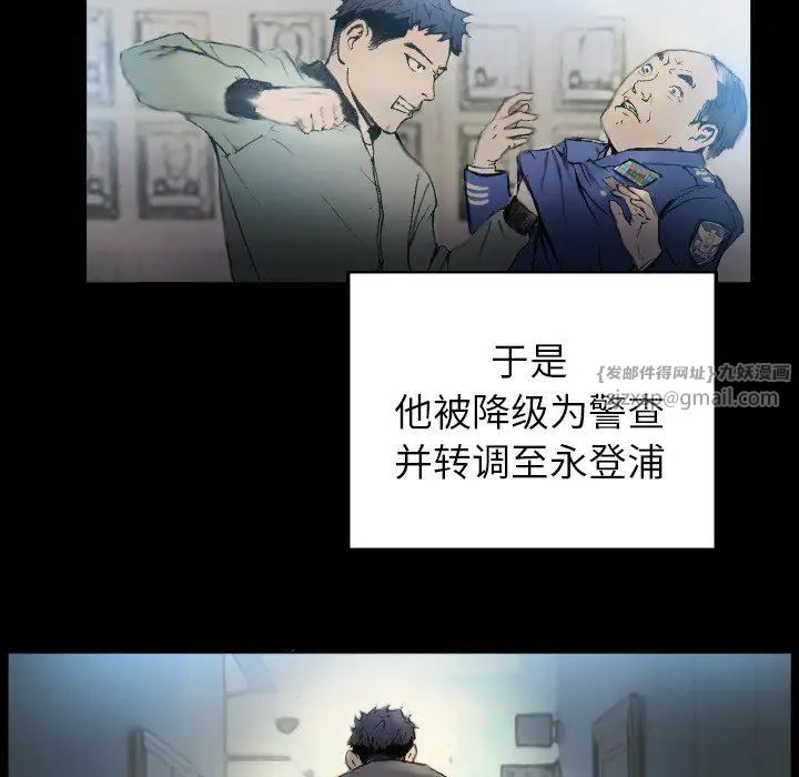 超能刑警第1話