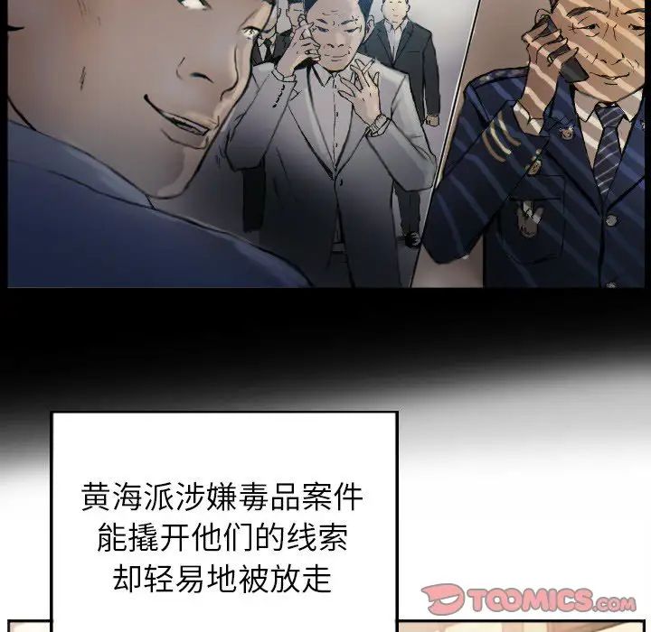超能刑警第1话