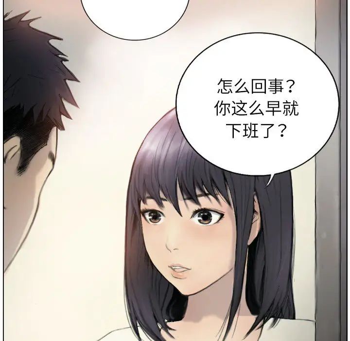 超能刑警第1話