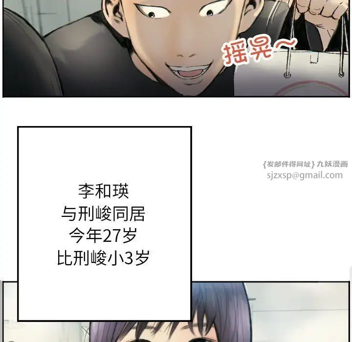 超能刑警第1话