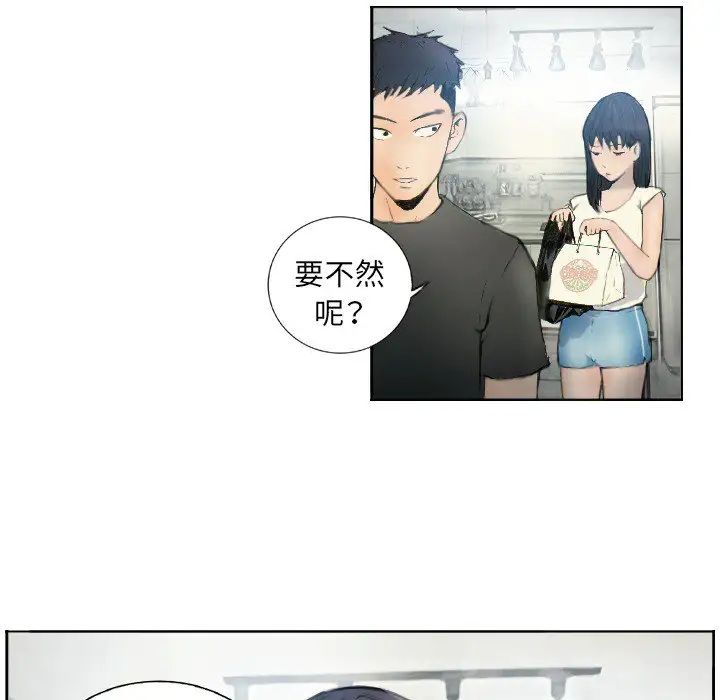 超能刑警第1話