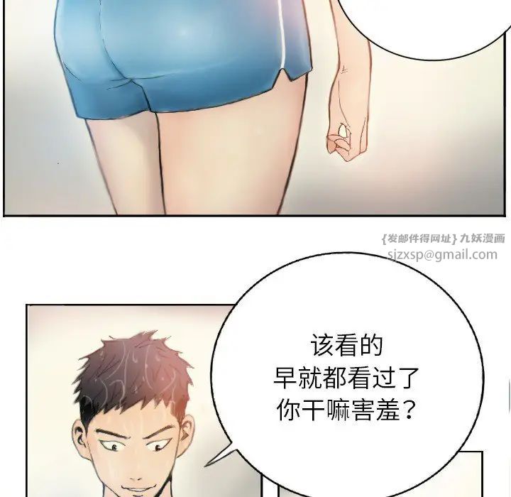 超能刑警第1话