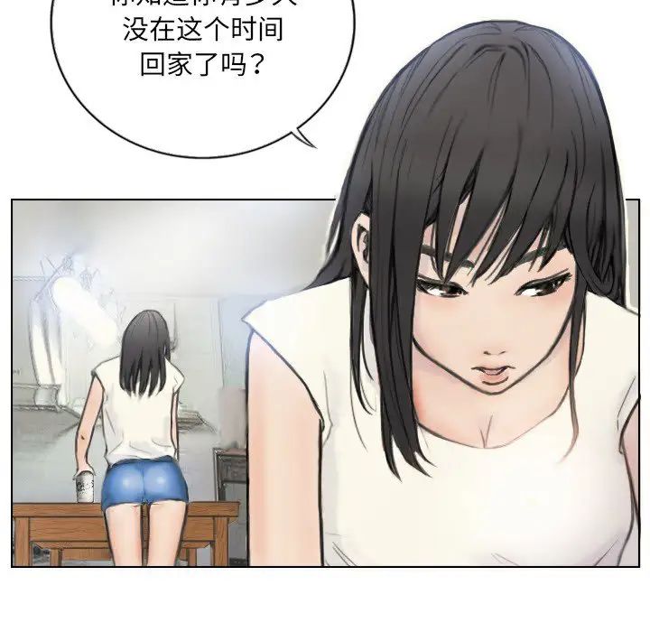 超能刑警第2话