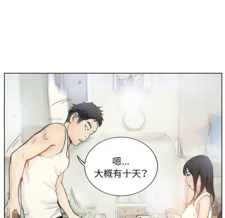 超能刑警第2话