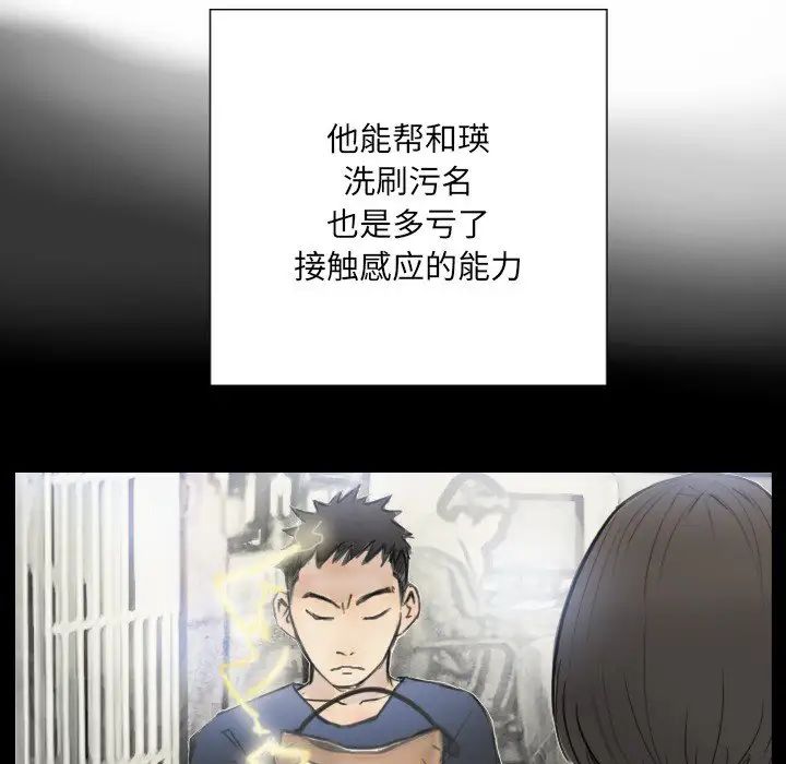 超能刑警第2话