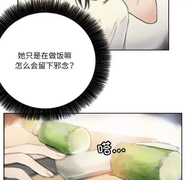 超能刑警第2话