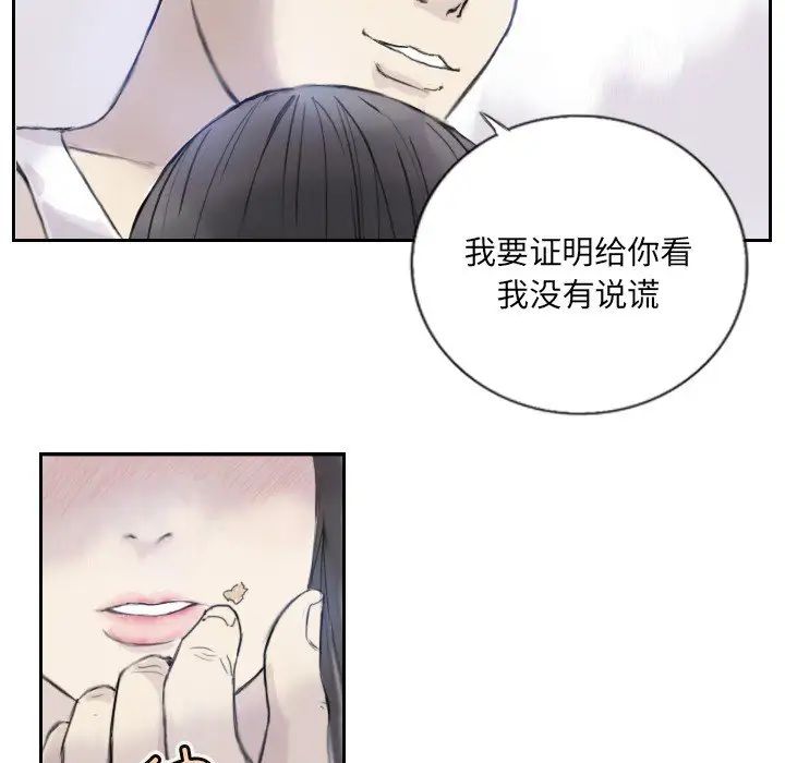 超能刑警第3话