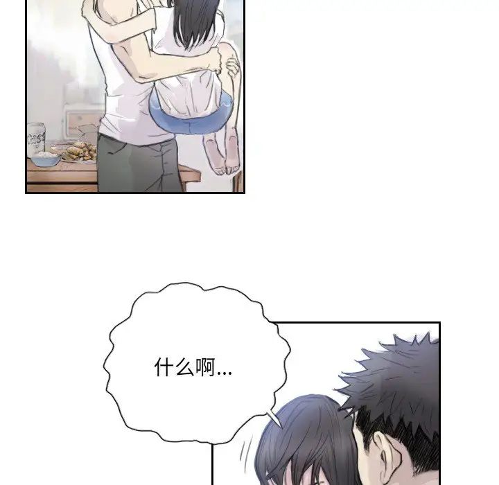 超能刑警第3话