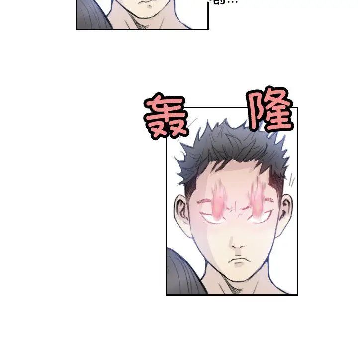 超能刑警第3话