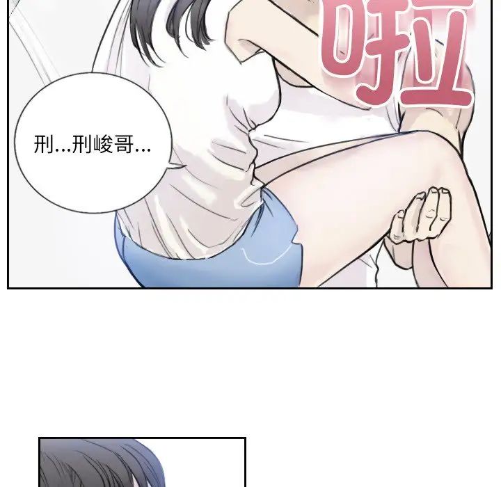 超能刑警第3話