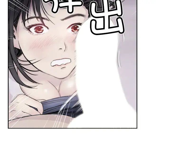 超能刑警第3话
