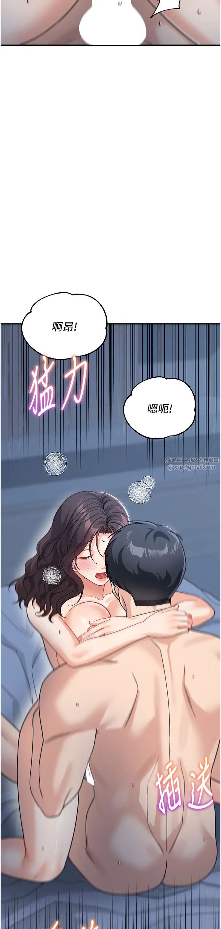 童顏繼母第49話-留下你的溫存再走
