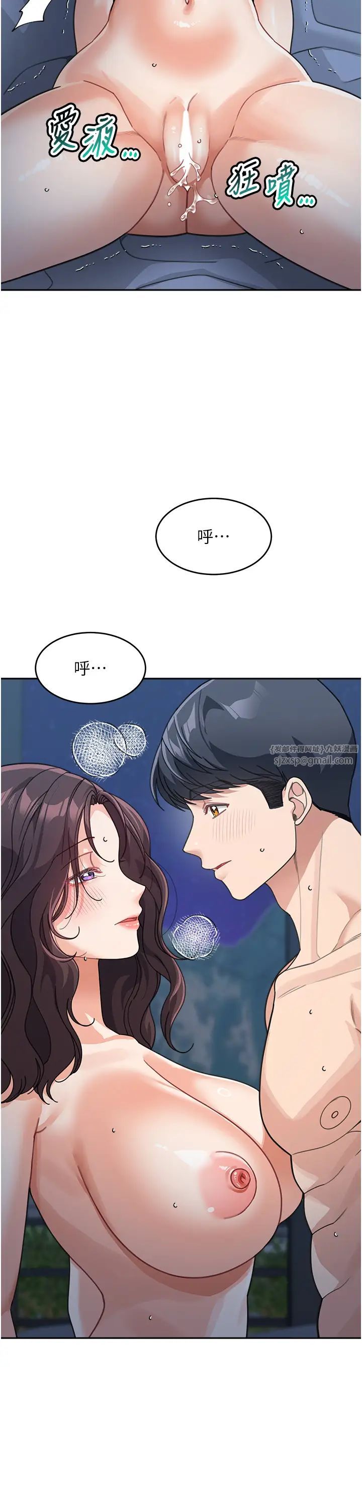 童顏繼母第49話-留下你的溫存再走