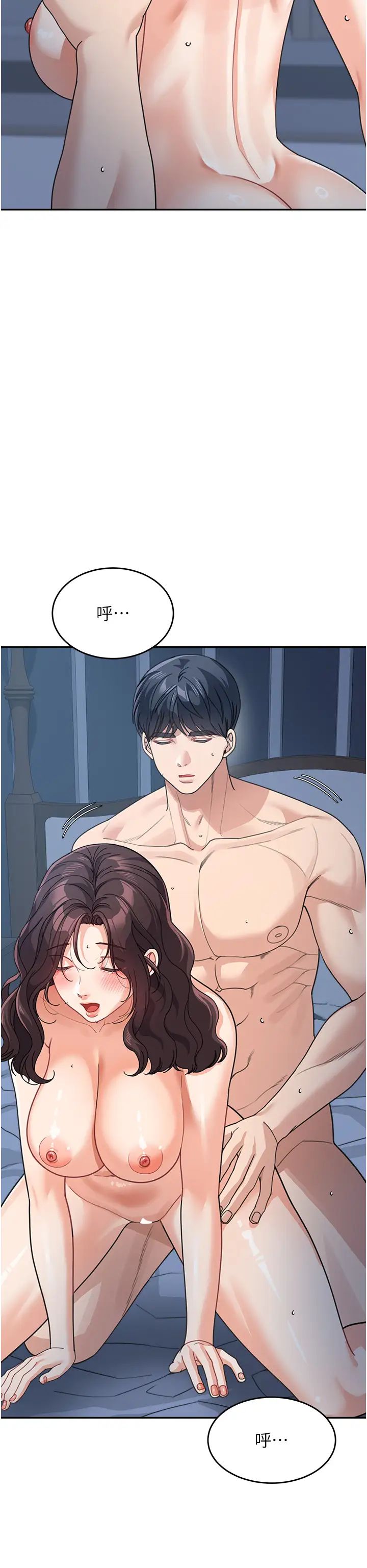 童顏繼母第49話-留下你的溫存再走