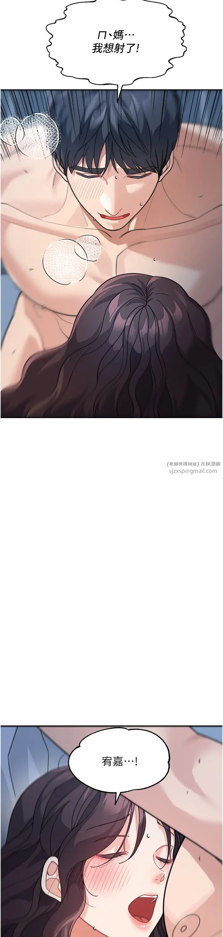 童颜继母第49话-留下你的温存再走