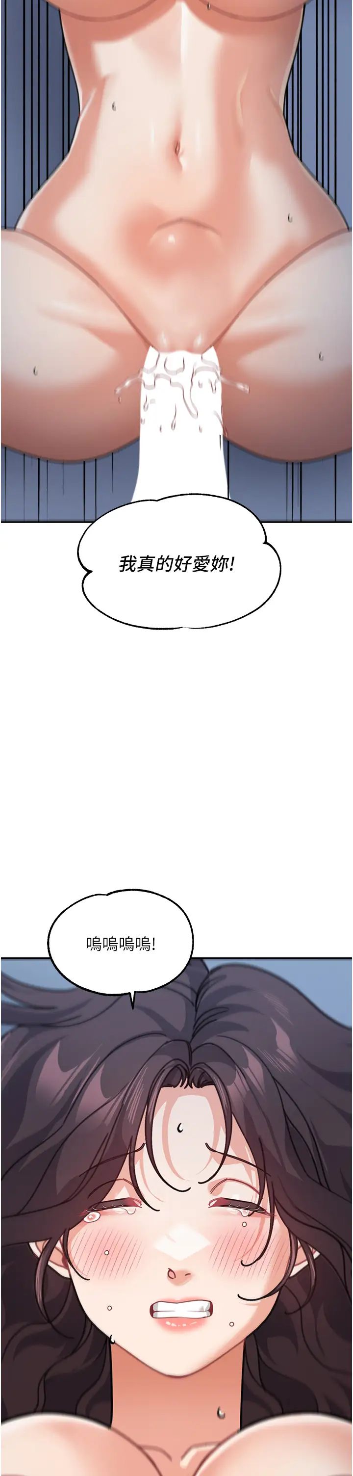 童颜继母第49话-留下你的温存再走