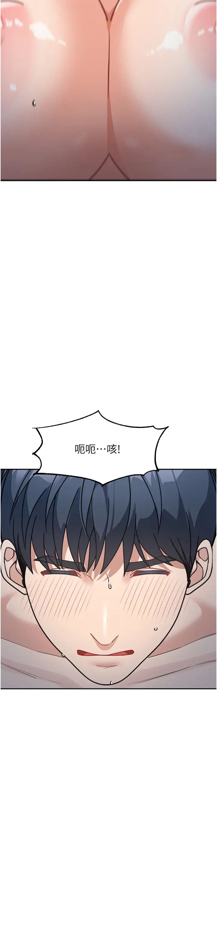 童颜继母第49话-留下你的温存再走