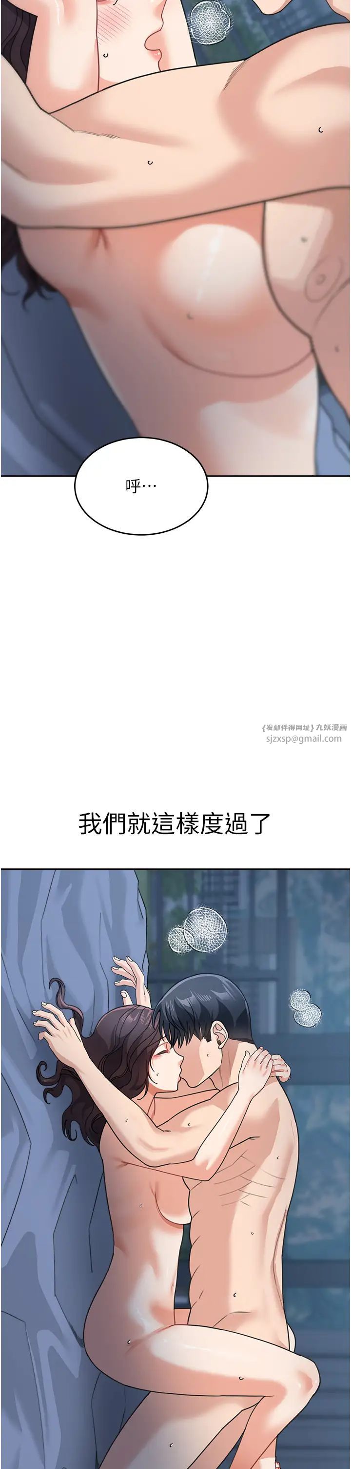 童颜继母第49话-留下你的温存再走