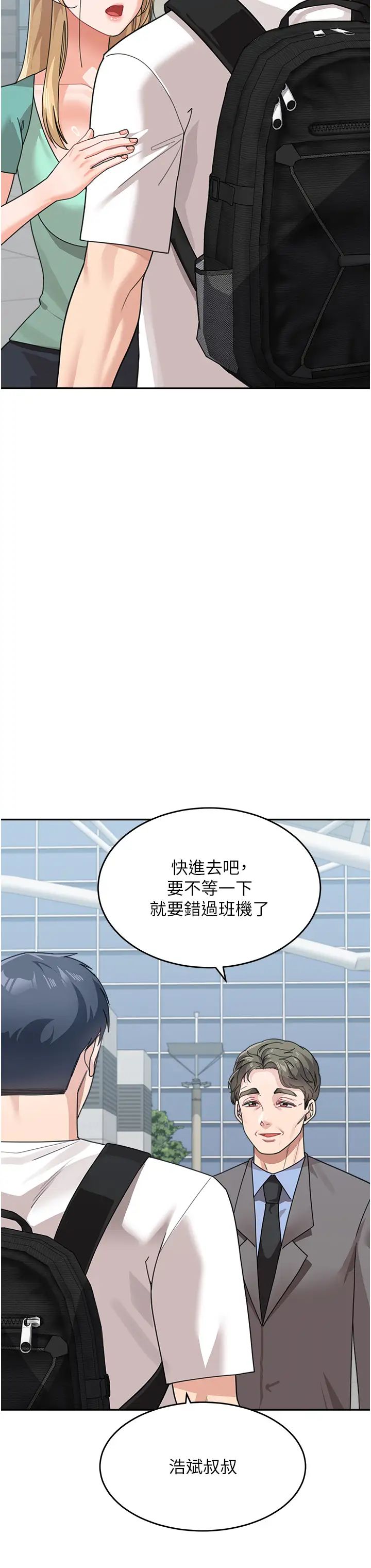 童颜继母第49话-留下你的温存再走