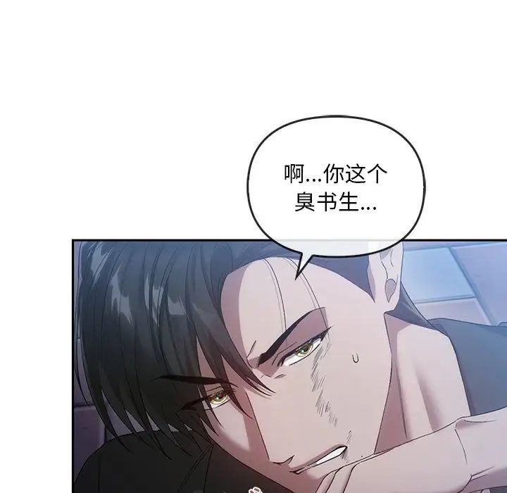 《转世续缘》第20话