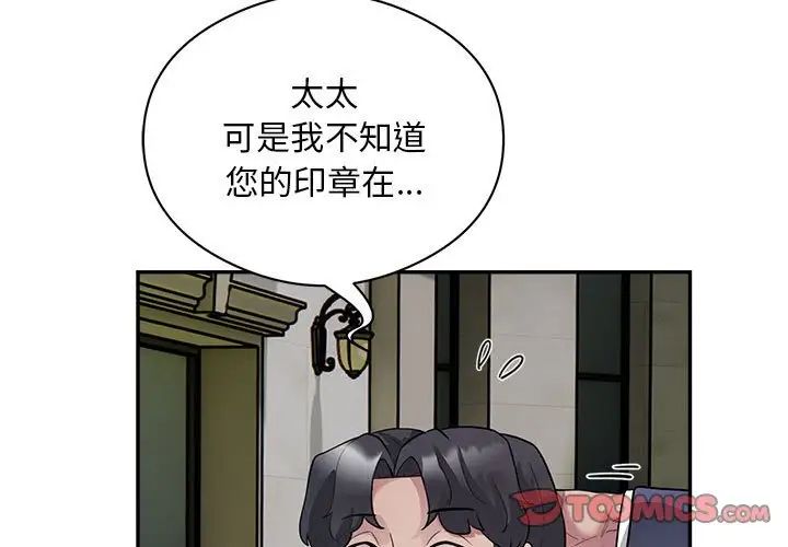 银行业务员的秘密第6话