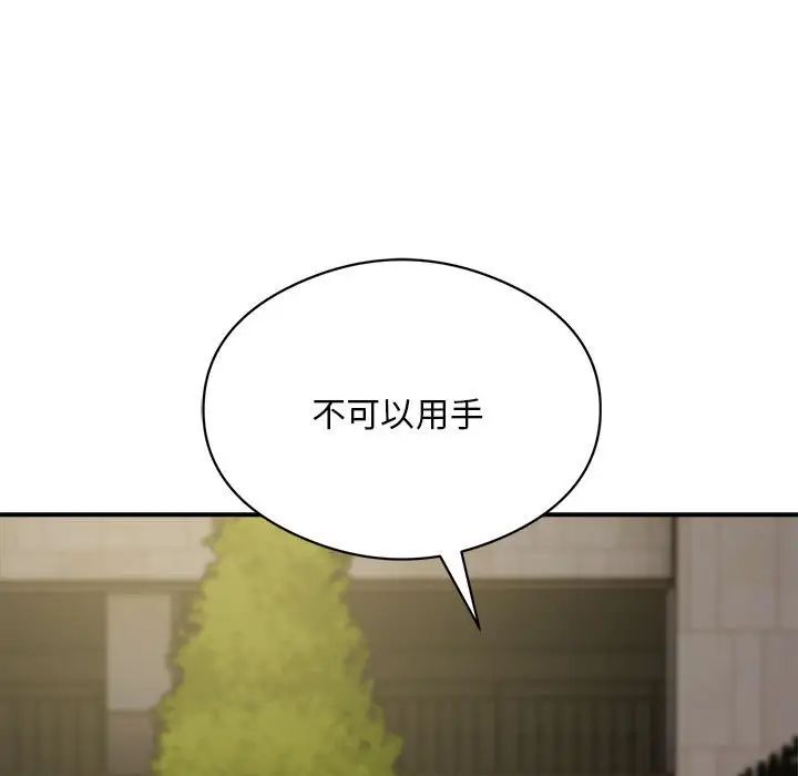 银行业务员的秘密第6话