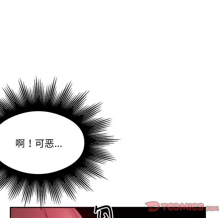 银行业务员的秘密第6话