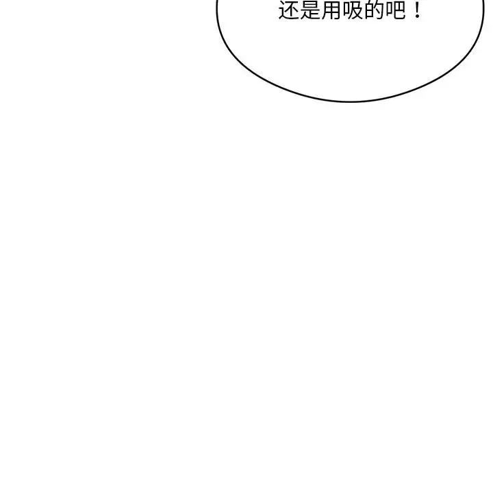 银行业务员的秘密第6话