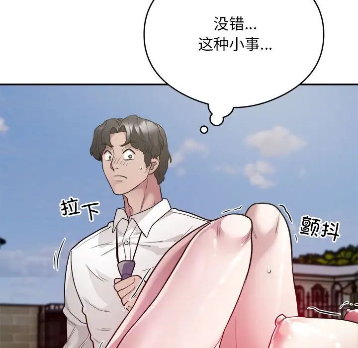 银行业务员的秘密第6話