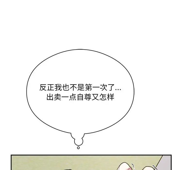 银行业务员的秘密第6话