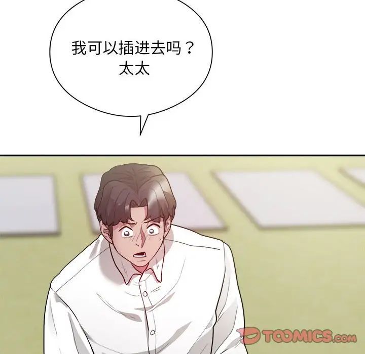 银行业务员的秘密第6话