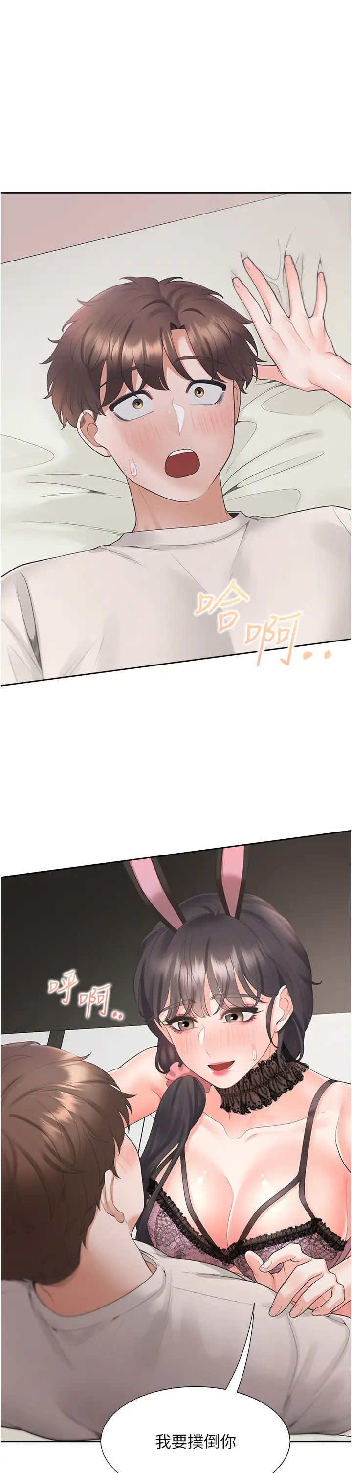 同居上下舖第93话-不准动，让姊姊来