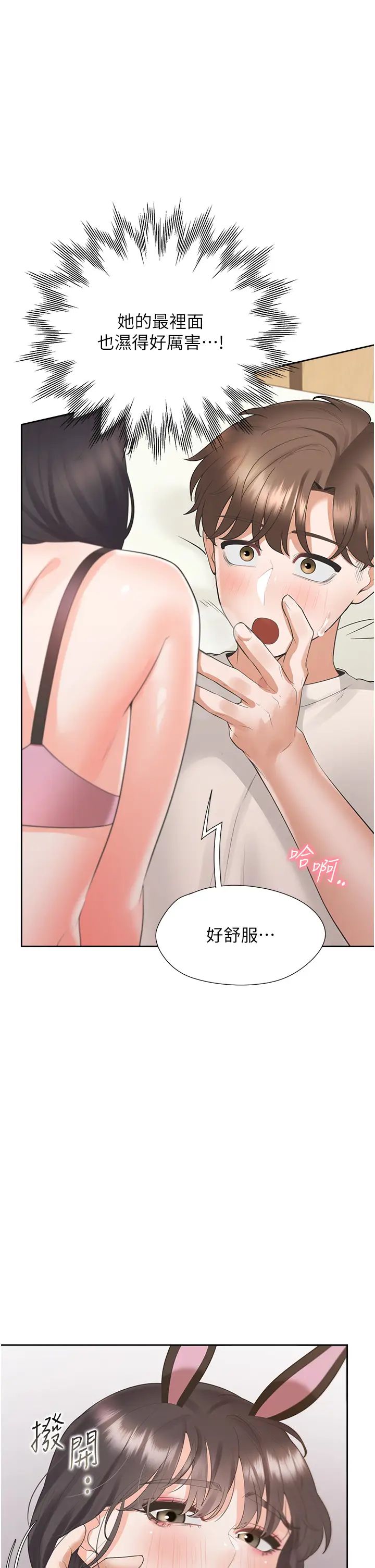 同居上下舖第93话-不准动，让姊姊来