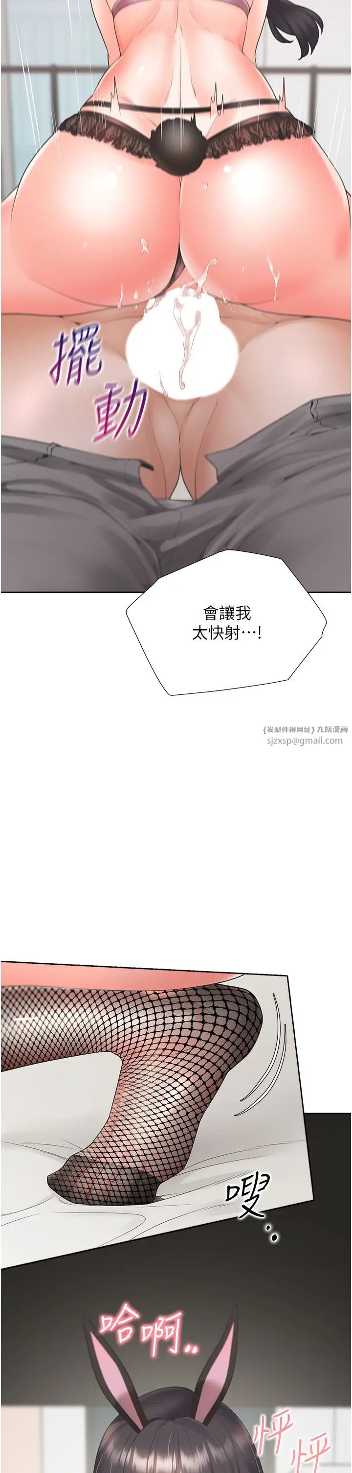 同居上下舖第93话-不准动，让姊姊来